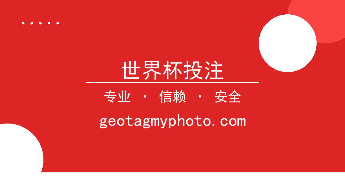 世界杯投注 - 娱乐新闻 过去24小时热点事件 配图1